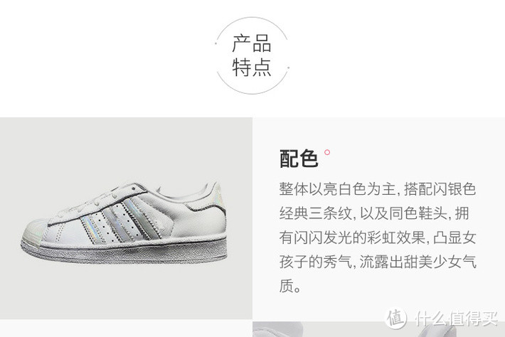 童鞋也时尚——Adidas kids SUPERSTAR C幻彩贝壳头