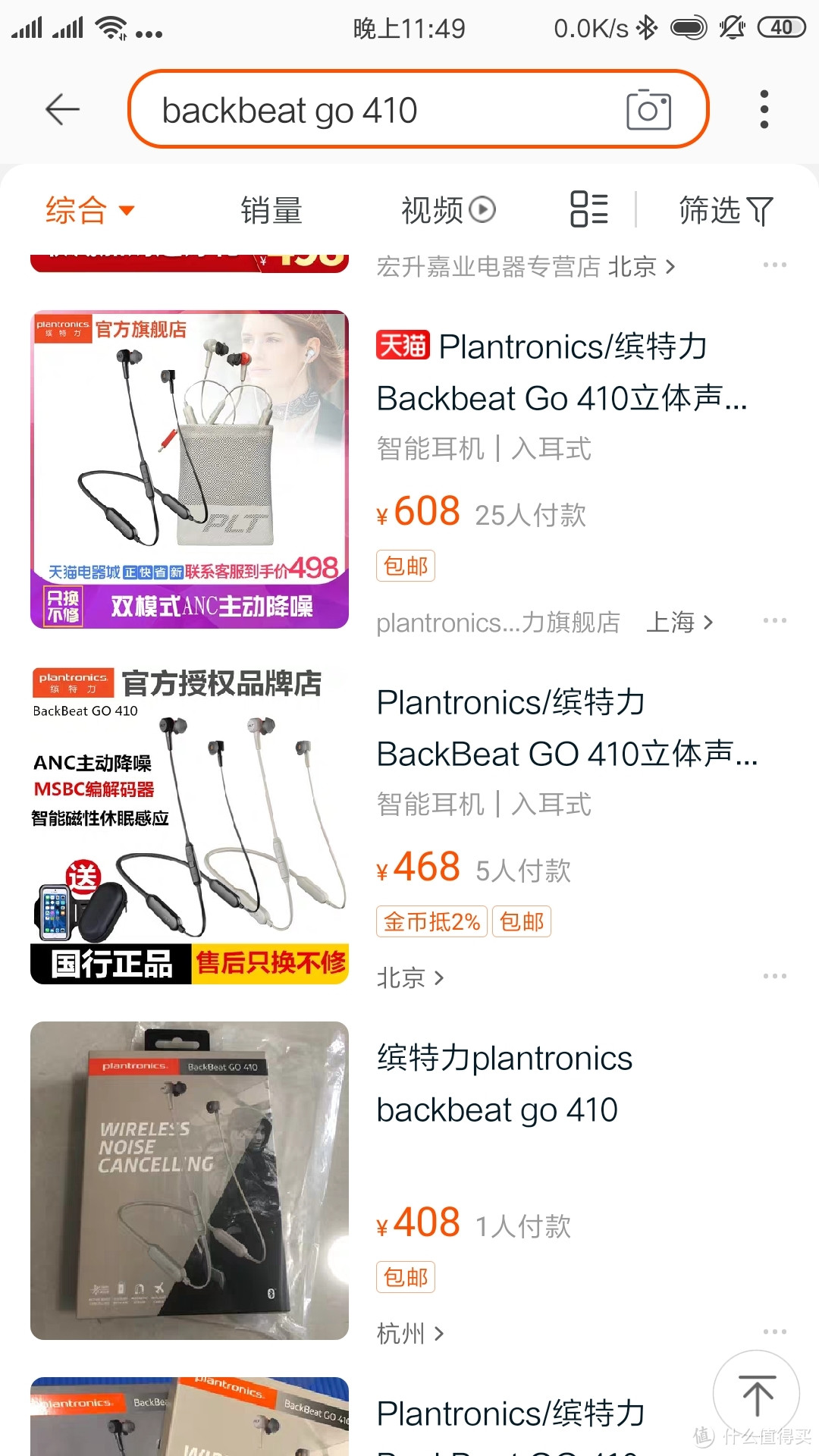 也许是499价位项圈蓝牙降噪耳机中,另一个不错的选择