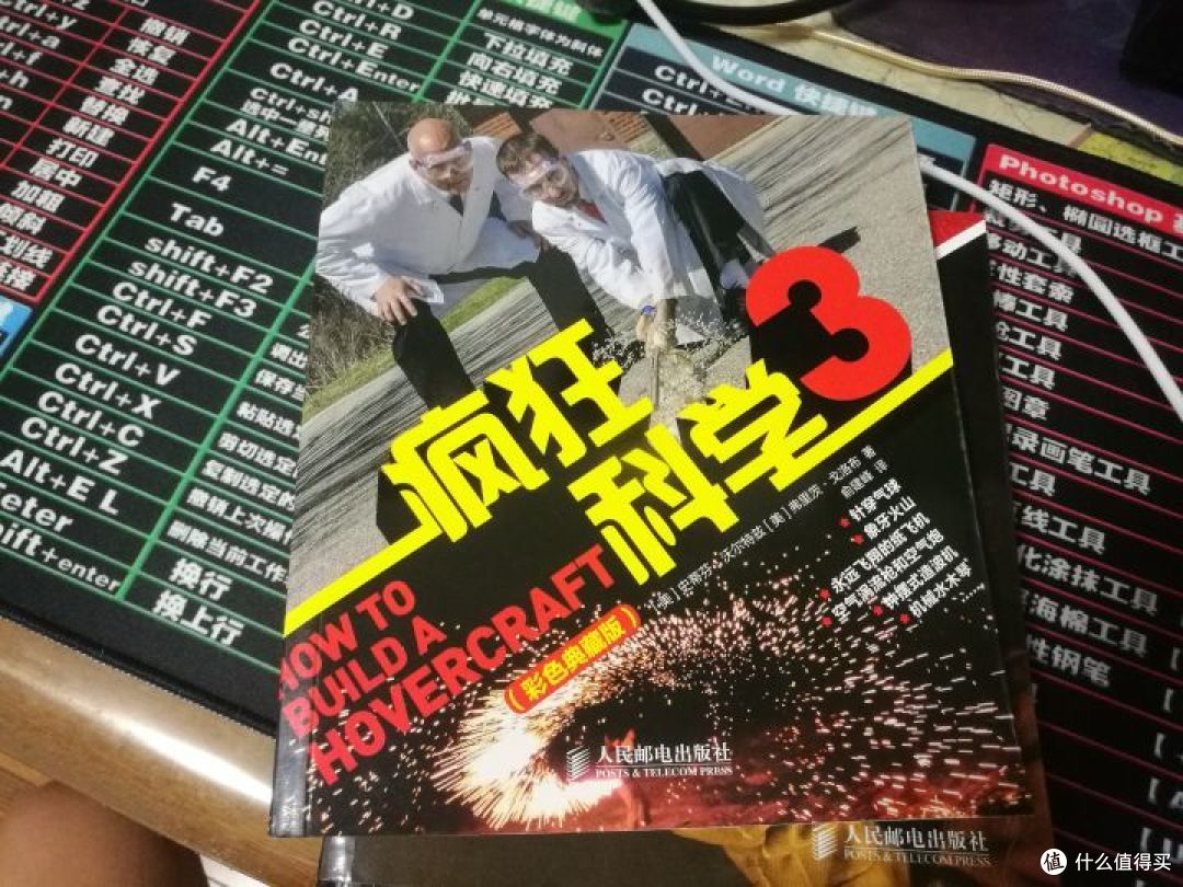 《疯狂科学》——送给热爱科学的孩子最好的礼物