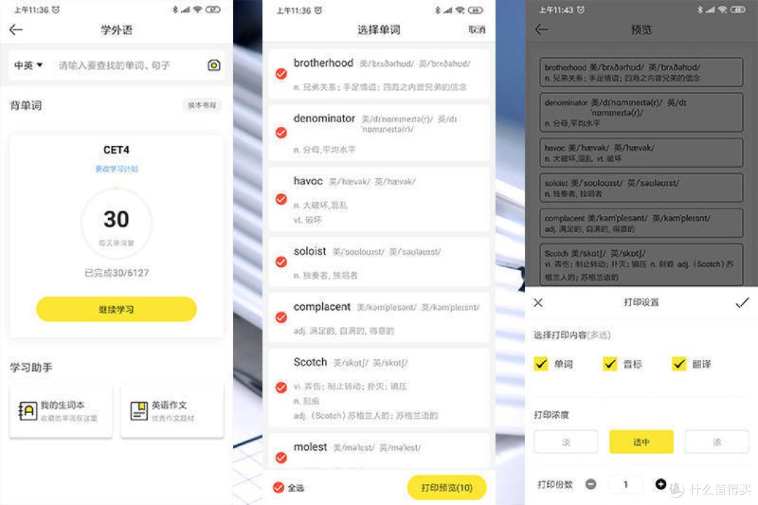 感性“词典”花样吐纸:PAPERANG喵喵机MAX体验