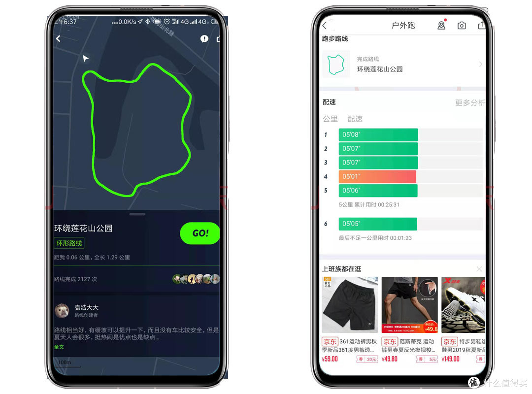软硬结合,让运动更安全时尚——咕咚X3运动手表体验测评