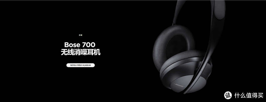 浅议BOSE 700 VS WH-1000MX3 耳机之音质