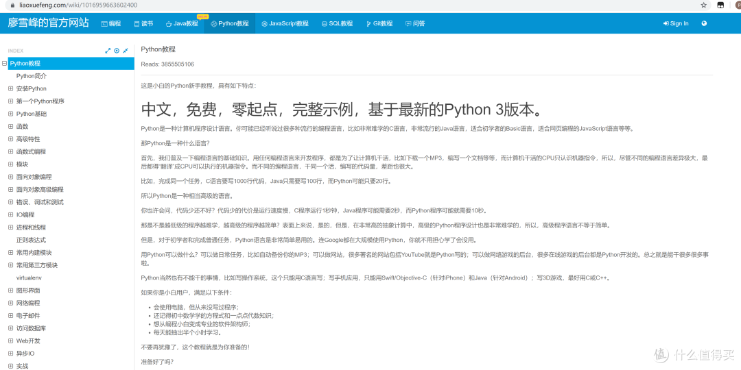 助你精通python,这些学习资源请收好