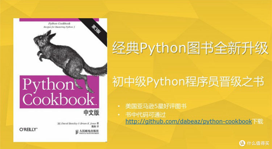 助你精通python,这些学习资源请收好