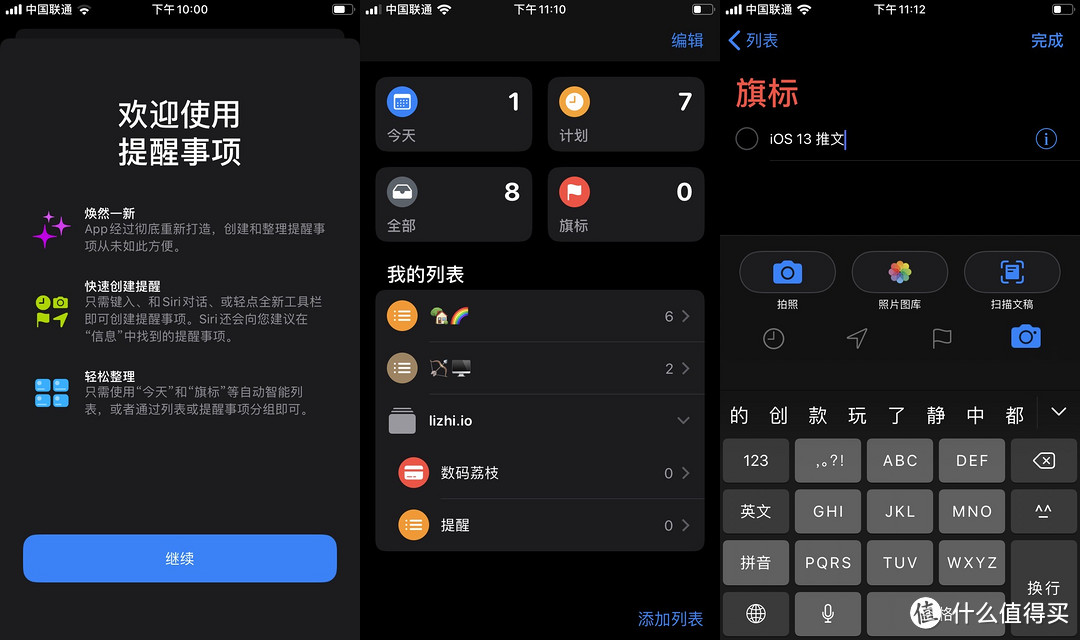 更新 iOS 13 前，这些新功能让你眼前一亮