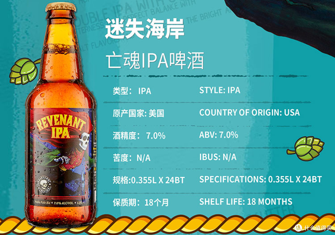 美国进口精酿啤酒迷失海岸各种口味非专业横评