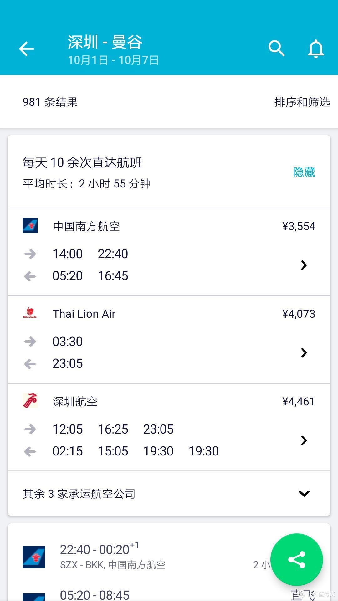 计划东南亚自由行,这几款App你一定要备好