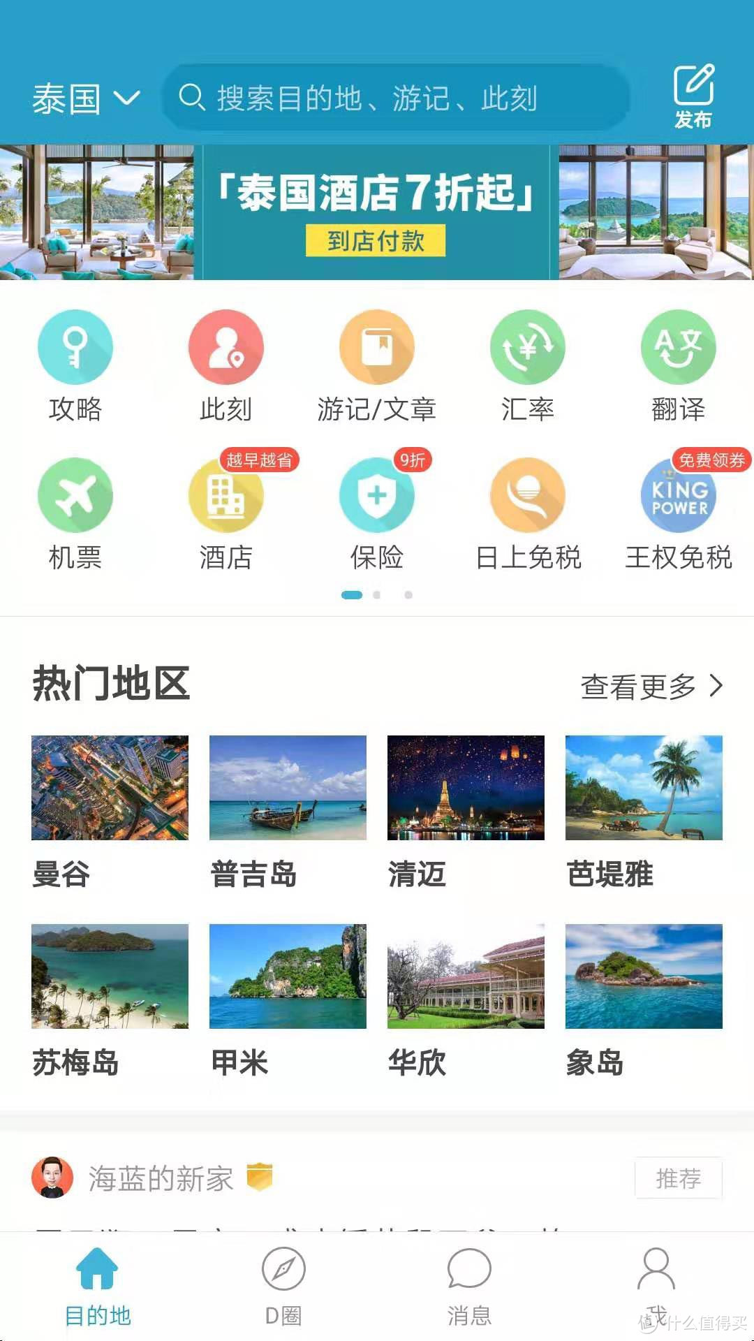 计划东南亚自由行，这几款App你一定要备好