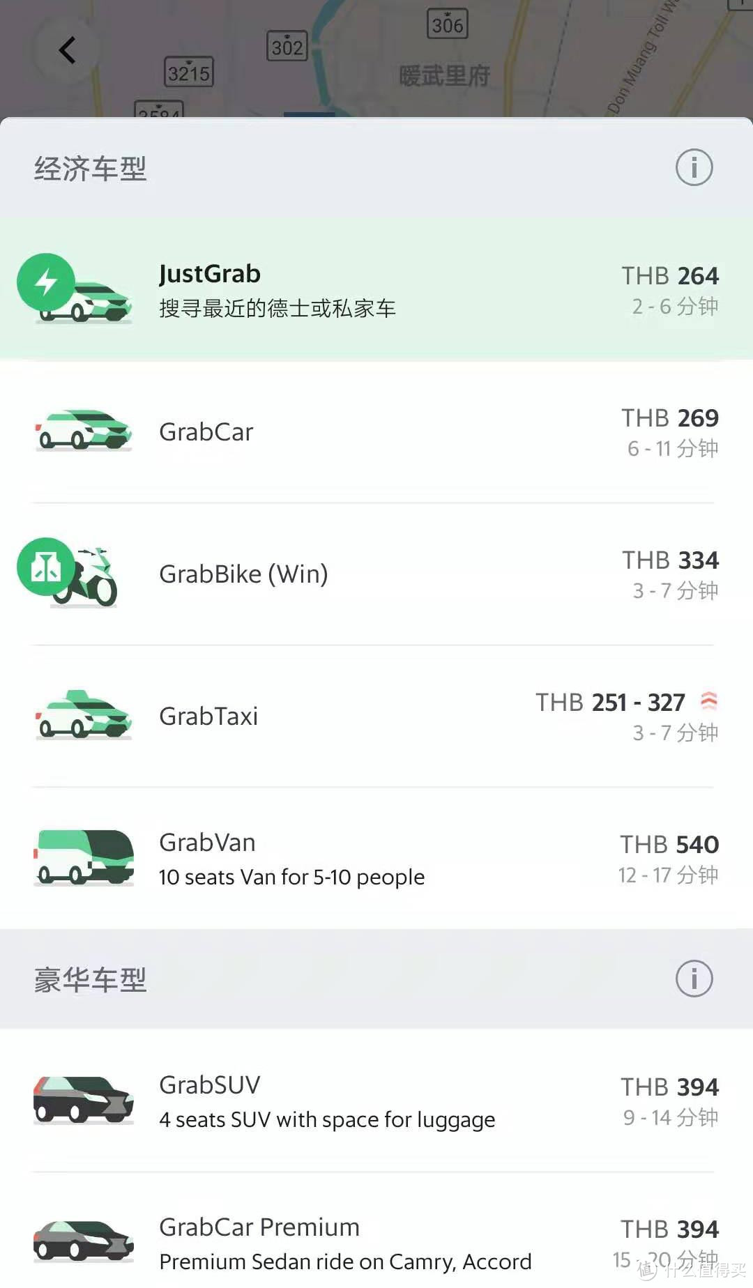 计划东南亚自由行，这几款App你一定要备好