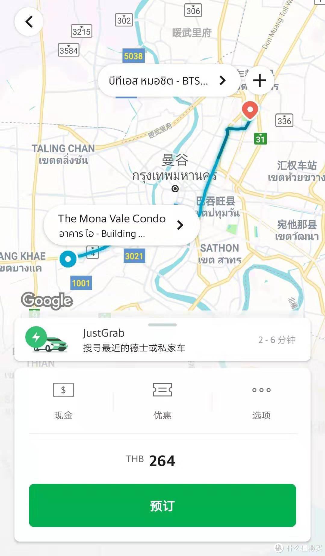 计划东南亚自由行，这几款App你一定要备好