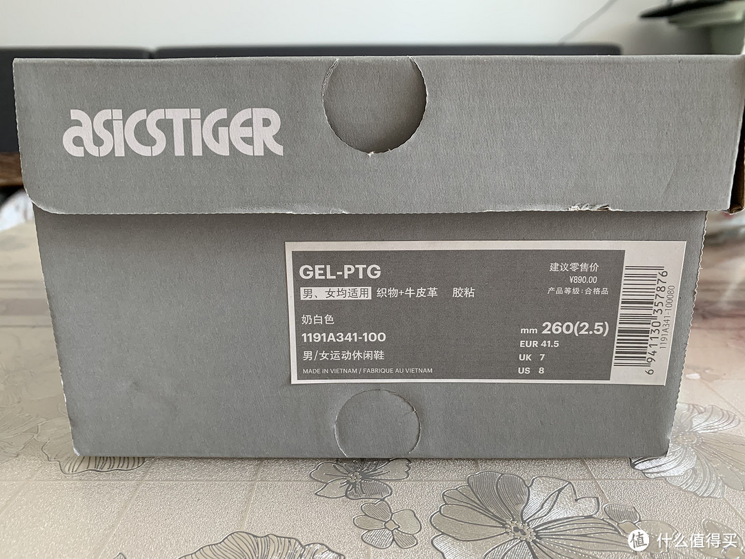 继承与创新ASICSTIGER GEL-PTG 灌篮高手同款开箱简评