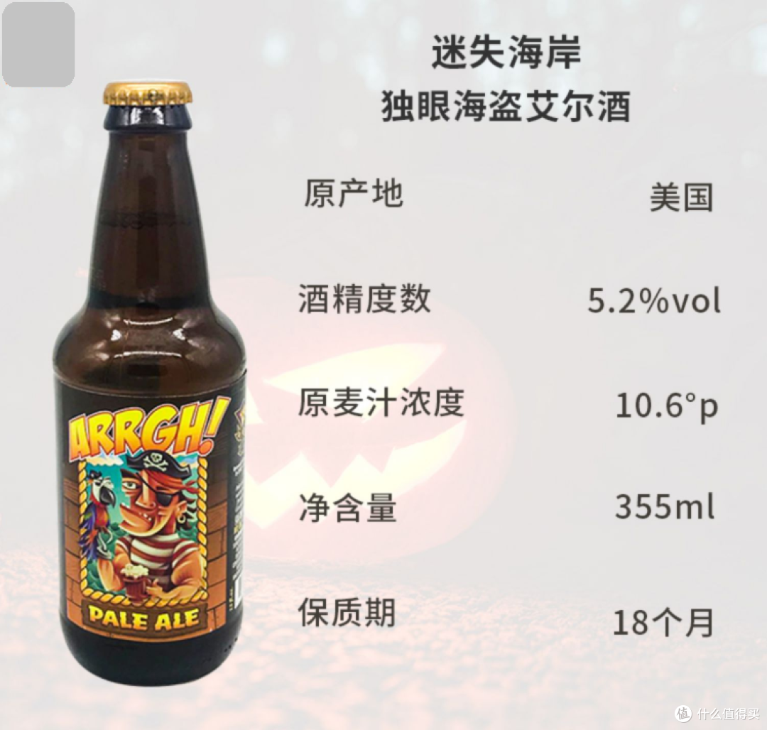美国进口精酿啤酒迷失海岸各种口味非专业横评