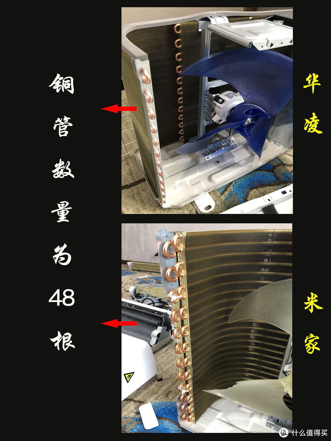 首拆小米和华凌空调，大卸八块，探大降价背后的故事