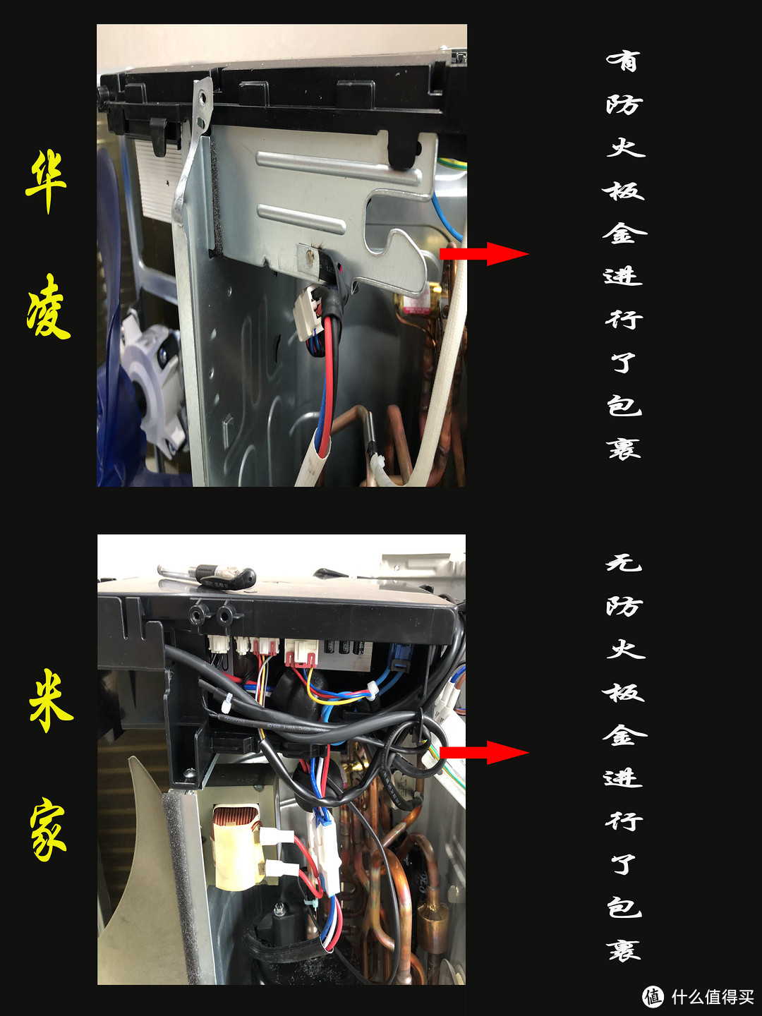 首拆小米和华凌空调，大卸八块，探大降价背后的故事