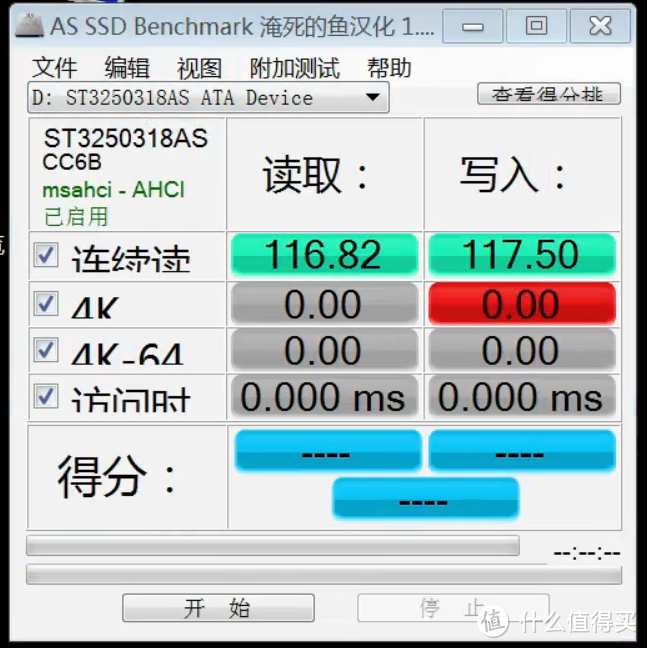 图4 Express Cache加速后的机械硬盘测试