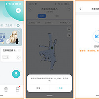 米家扫拖机器人使用总结(APP|控制|回充|清洗)