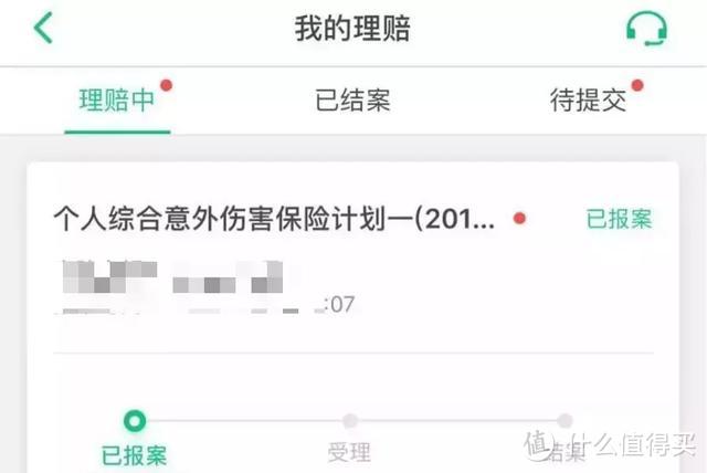 “出了意外去看病，自己没花一分钱”，薅保险公司羊毛真爽