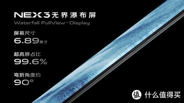 vivo NEX 3正式发布 华硕推出新款a豆笔记本