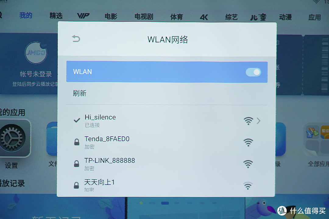 2000多的轻预算,能买到什么样的投影:坚果 G7S 智能投影仪
