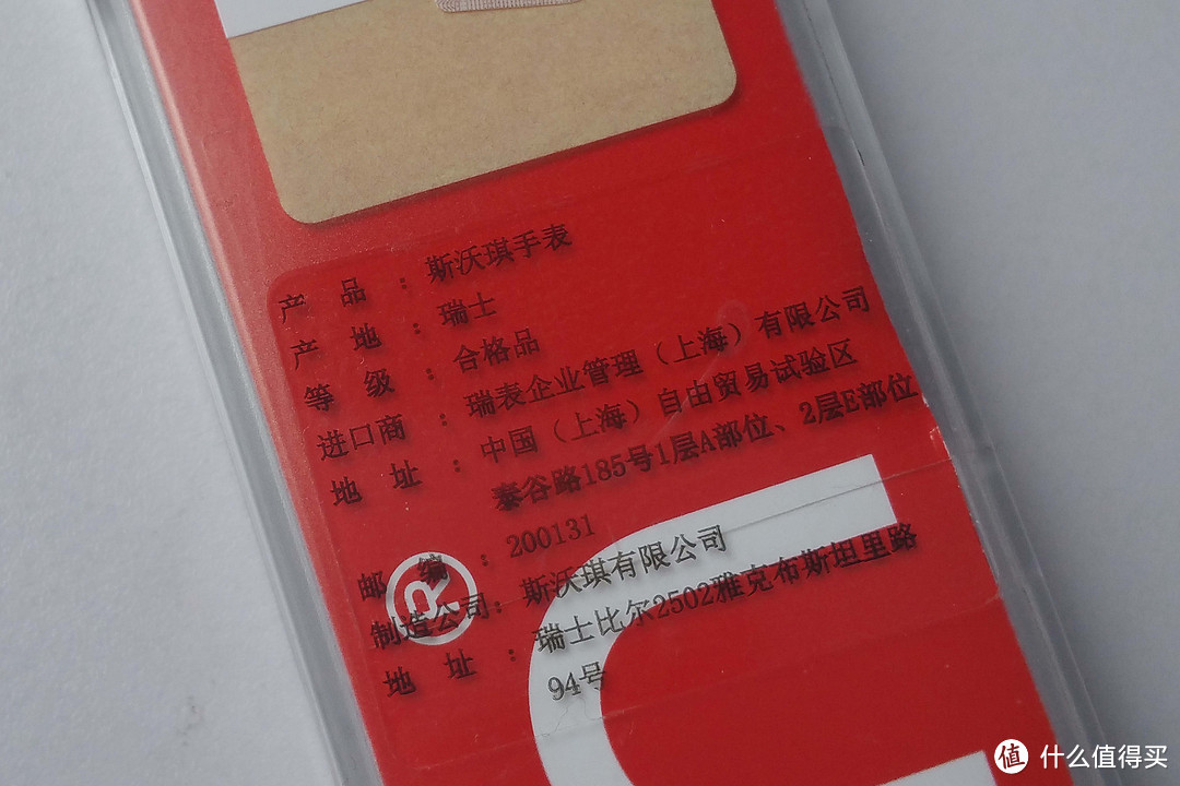 斯沃琪(Swatch)Irony 激情满溢 石英女表 开箱晒物