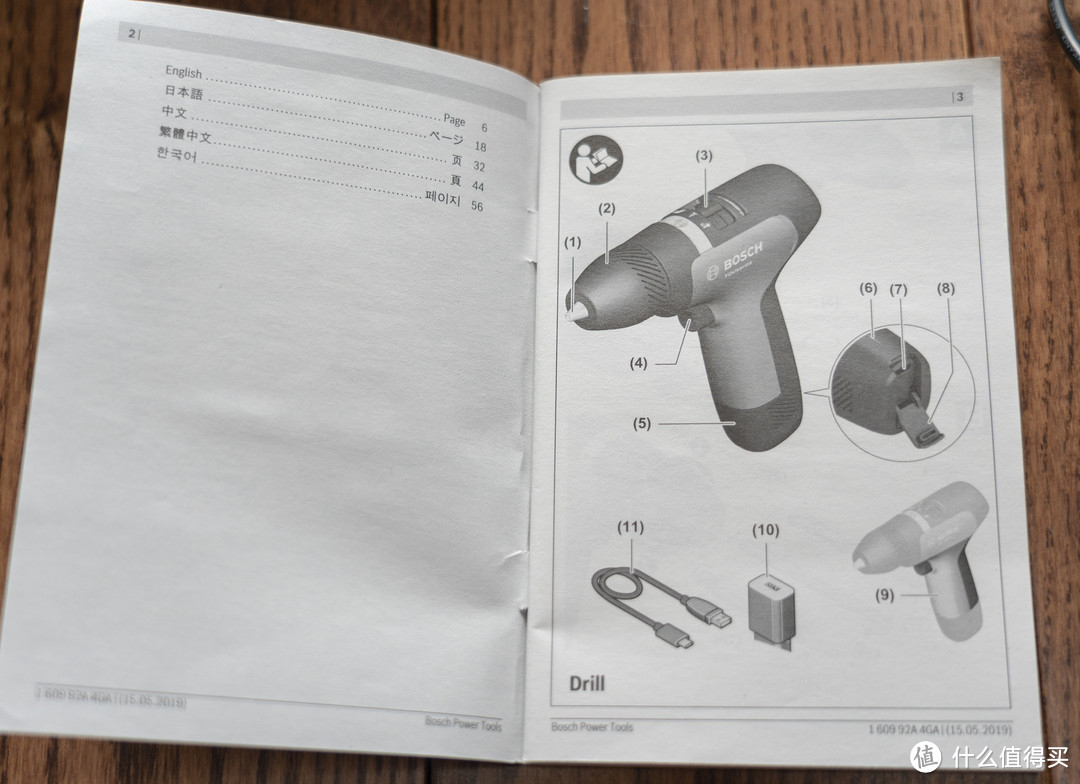 小身材，高颜值，大力量—BOSCH博世 悠系列家用电钻众测报告