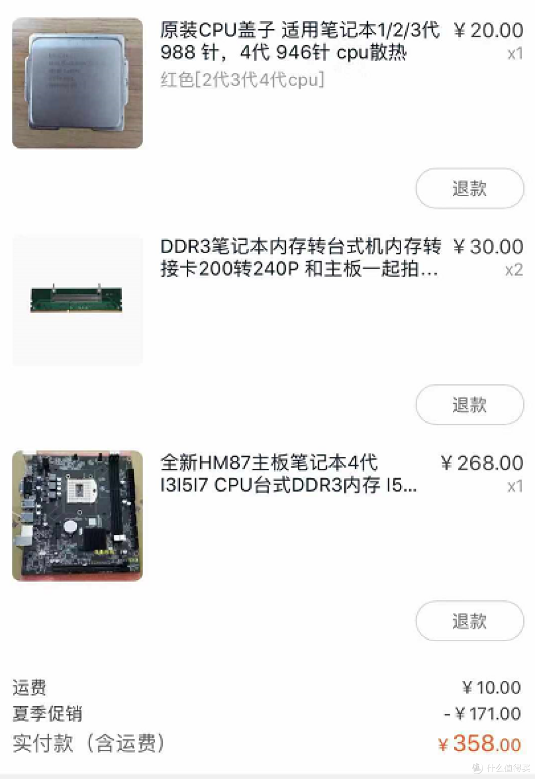 店主死活不包邮