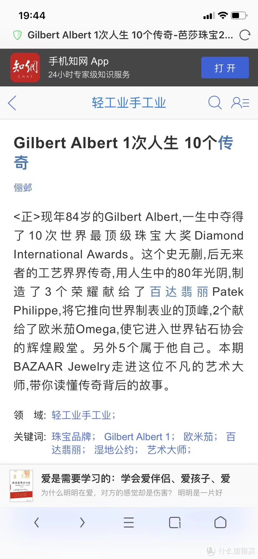 金灿灿的诱惑，欧米茄古董级18k金表