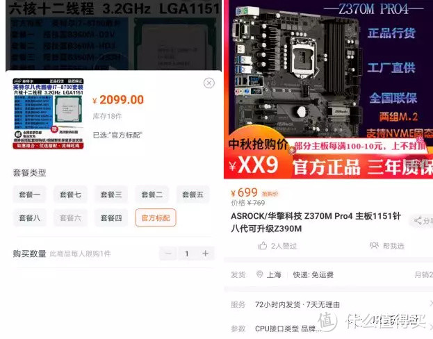 金牌装机单 AMD YES--R5 3600+RX5700=6100元 鲁大师50W