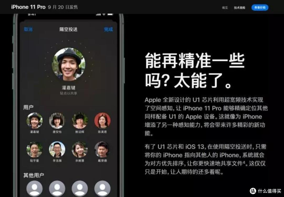 iPhone 11里的神秘U1芯片,藏了什么黑科技?