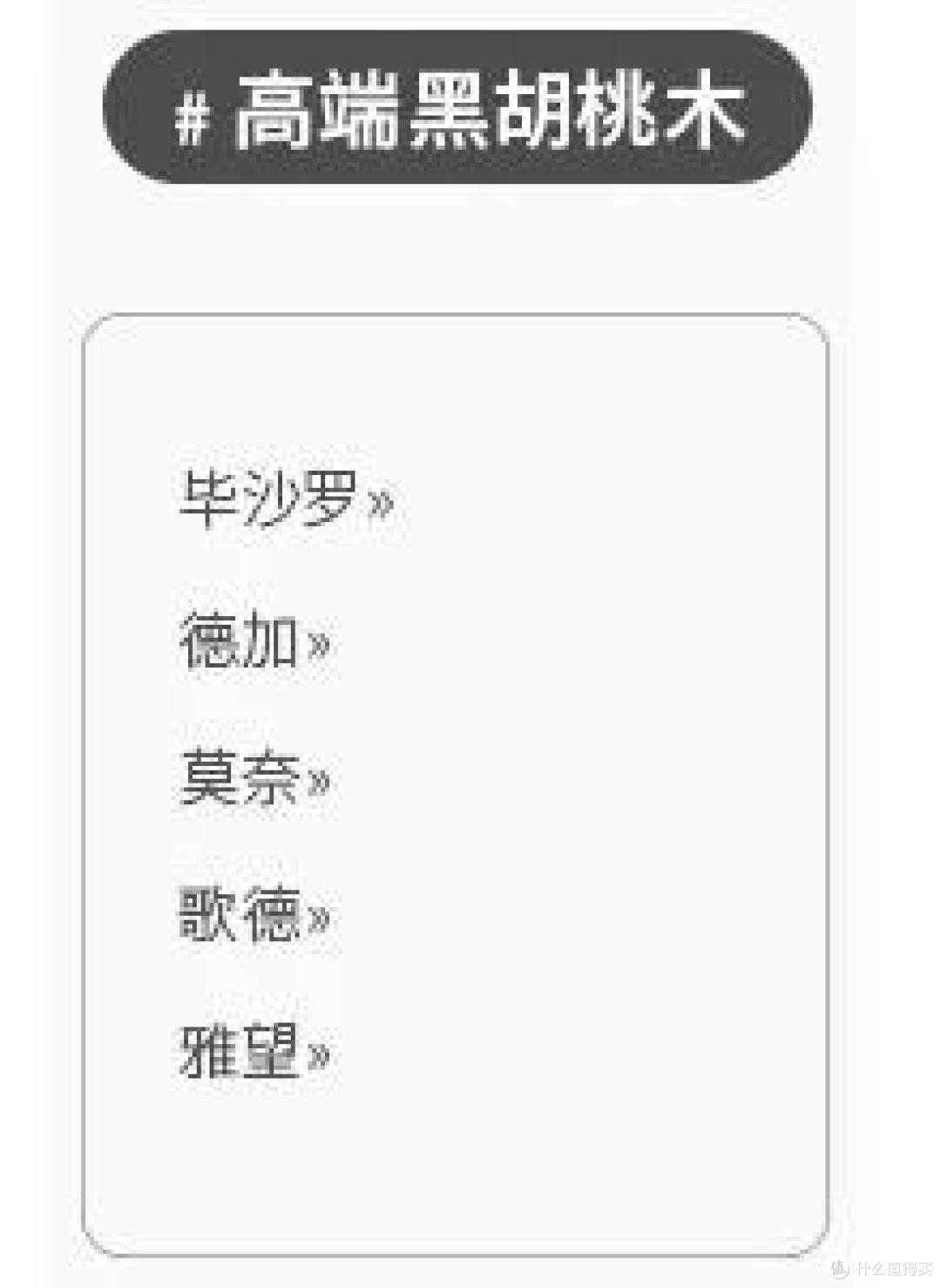 深度:黑胡桃木家具值得买吗?如何鉴别木材真假?和橡木、樱桃木相比哪个更好?买家具必看的选购知识!