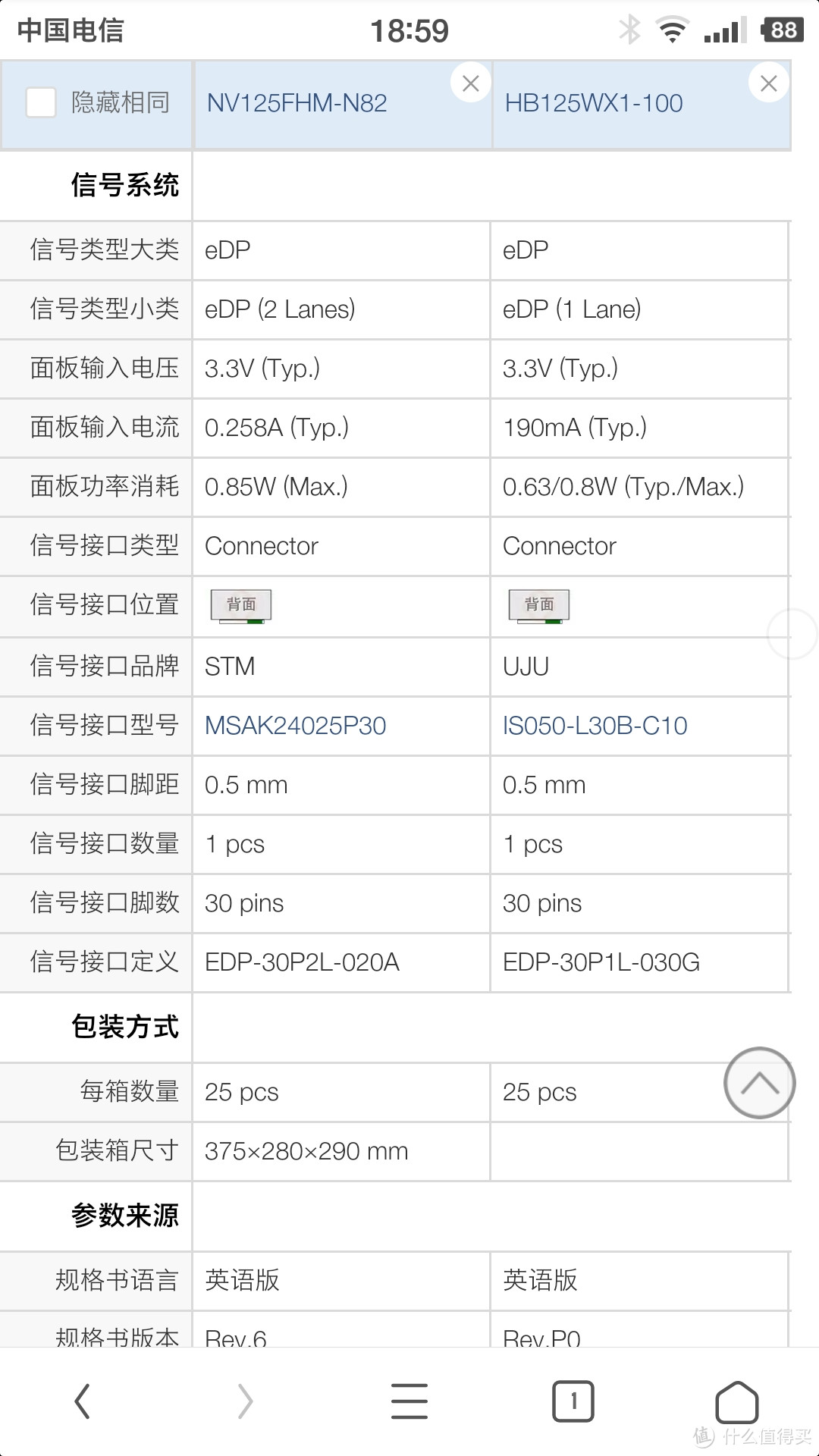 注意信号接口类型和定义