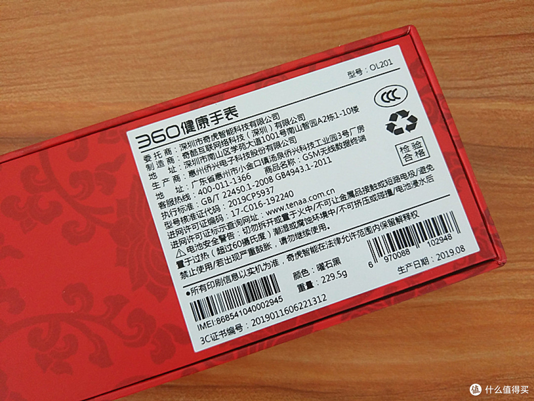 关爱老人的360健康手表