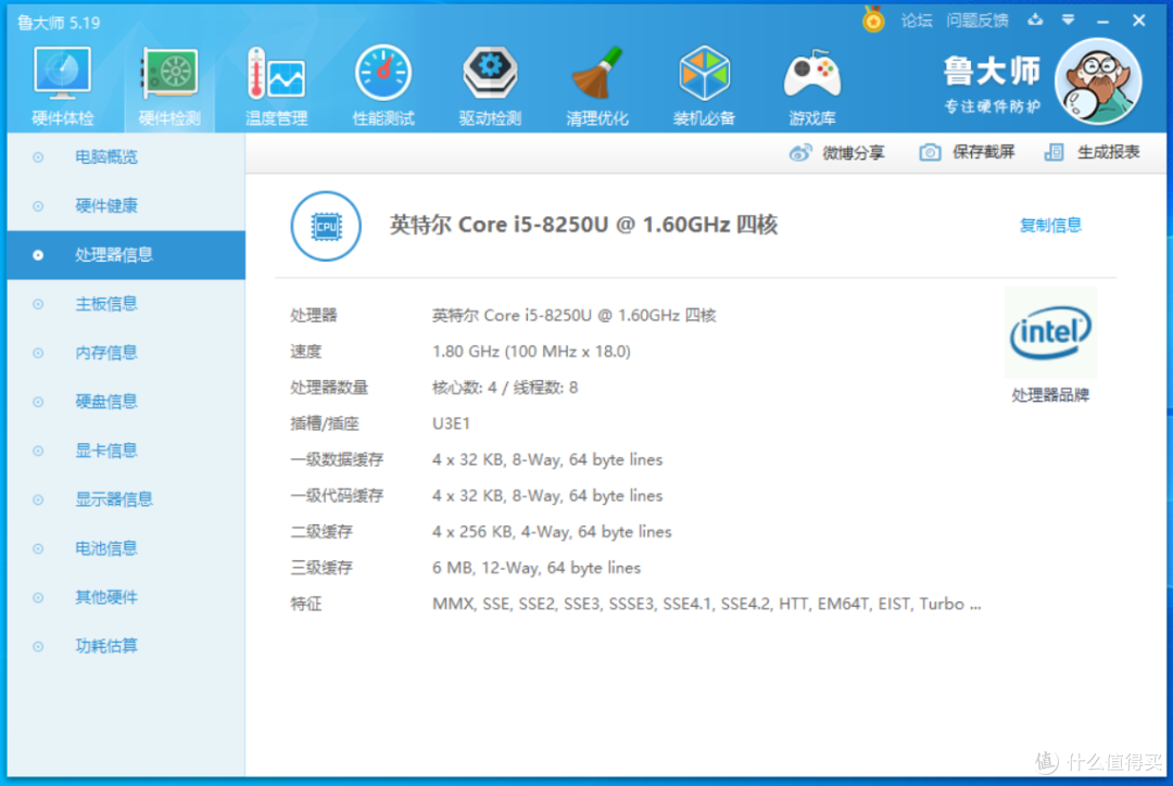 LG gram2018 14Z980 使用一年半的体验