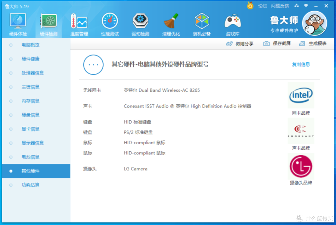 LG gram2018 14Z980 使用一年半的体验