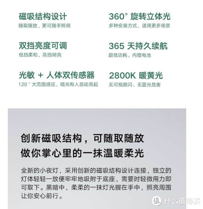 超实用！简约而不凡的米家360度磁吸旋转光夜灯