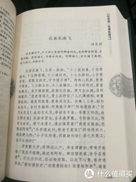 《先秦两汉魏晋南北朝诗歌鉴赏辞典》：那一抹远方的诗和田野