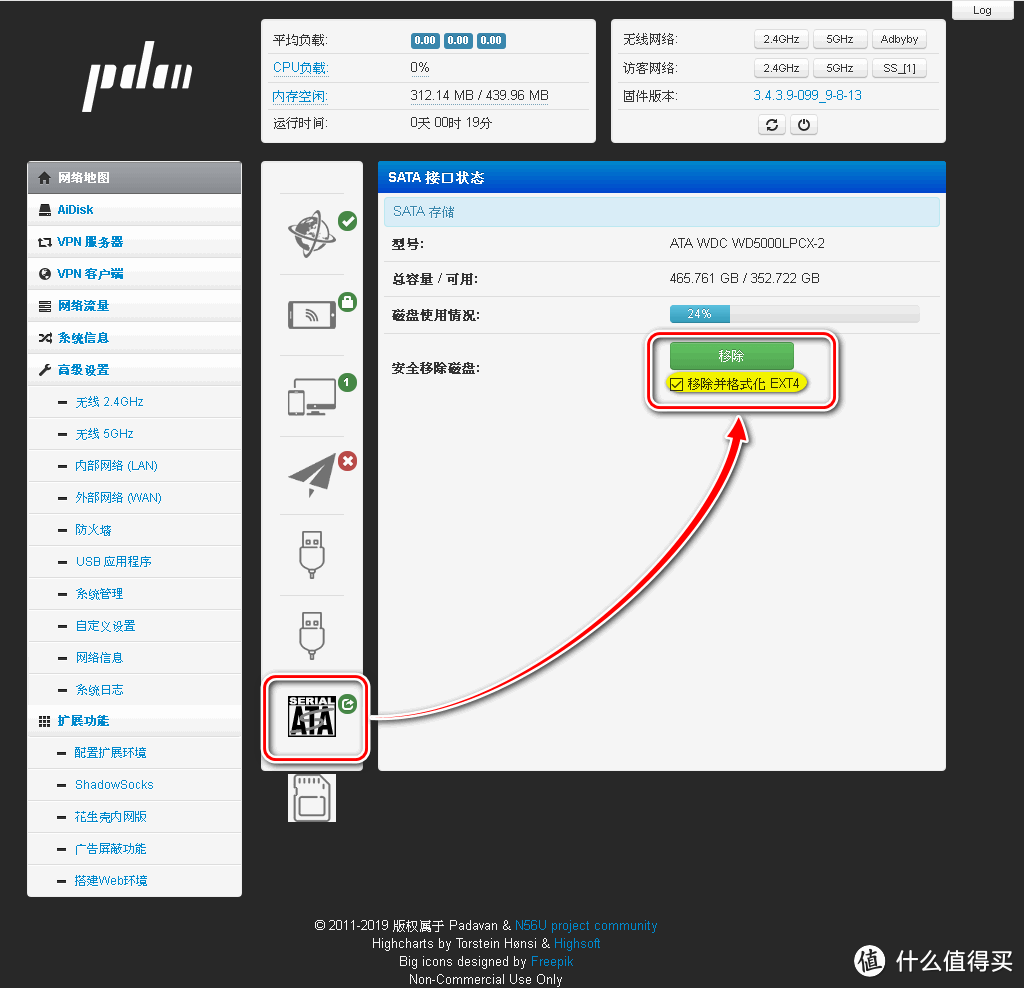 按照图示, 选取移除及格式化EXT4>按移除, 等待数分钟后....(或者数分钟后手动重启)