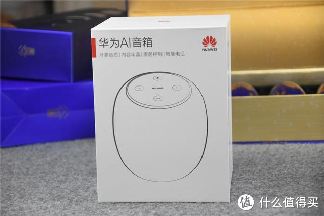 除了小米小爱同学,华为AI音响也是个不错的选择,399值得买