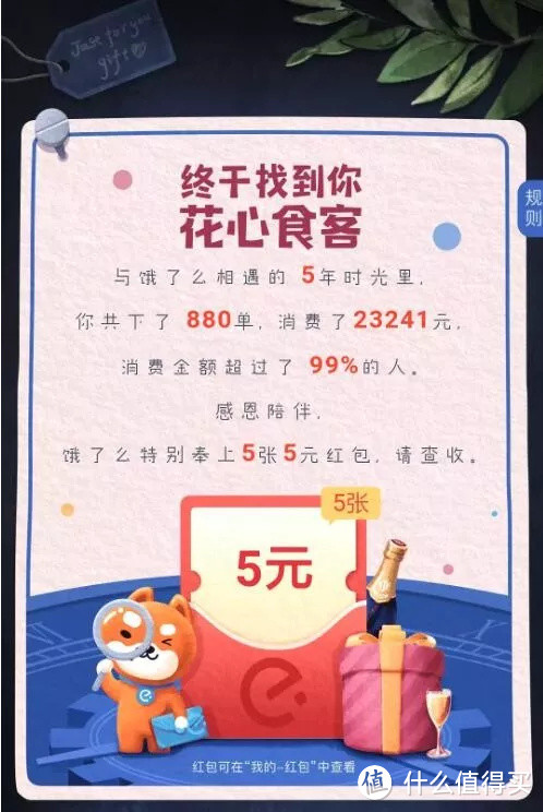 【薅羊毛】饿了么11周年红包+支付宝5次免费乘车