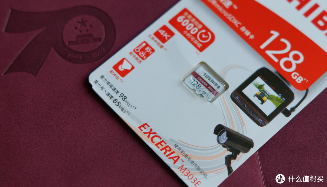 国庆出行，行车记录仪不能少了东芝M303E microSD
