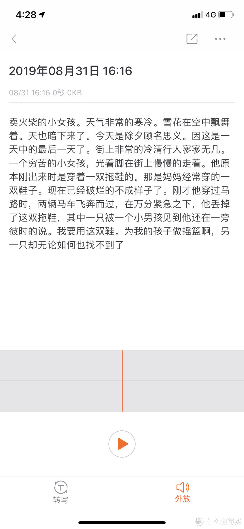 能录、能记的会议好帮手—墨案AI录音笔开箱评测