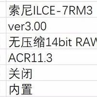 适马35/1.2 DG DN Art分辨率测试(光圈|色散|暗角|畸变|通光量)