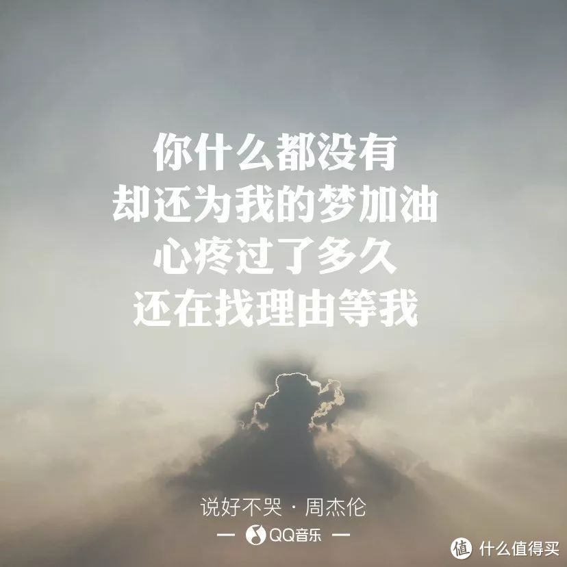 《说好不哭》刷屏了，周杰伦就是我们的青春！