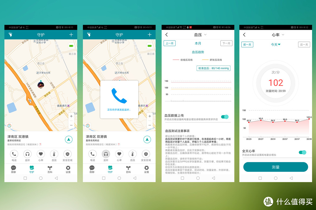 360健康手表，除了具有智能手表功能，测量血压和定位监护是特色
