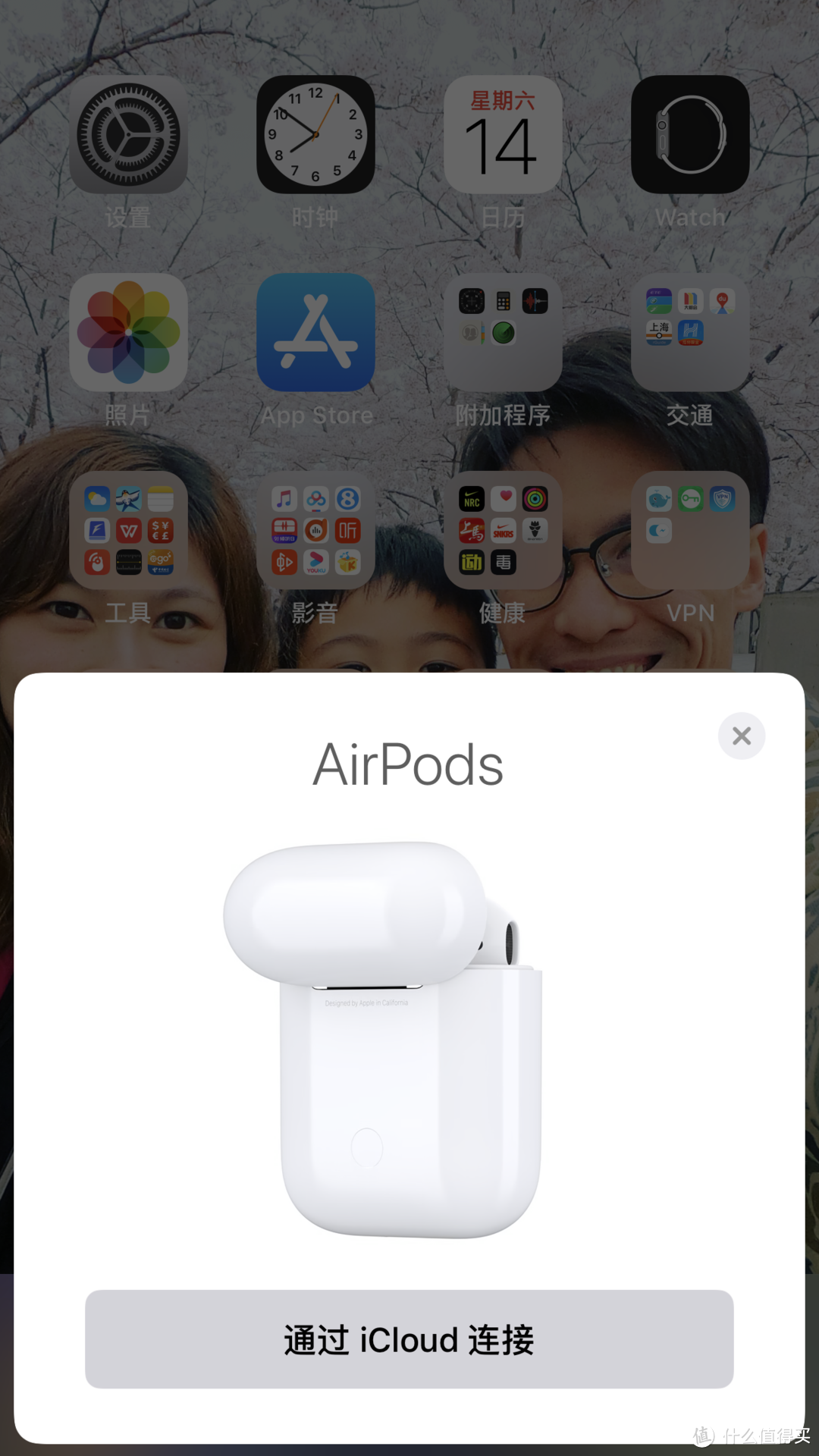 618成绩单中奖的AirPods 2代