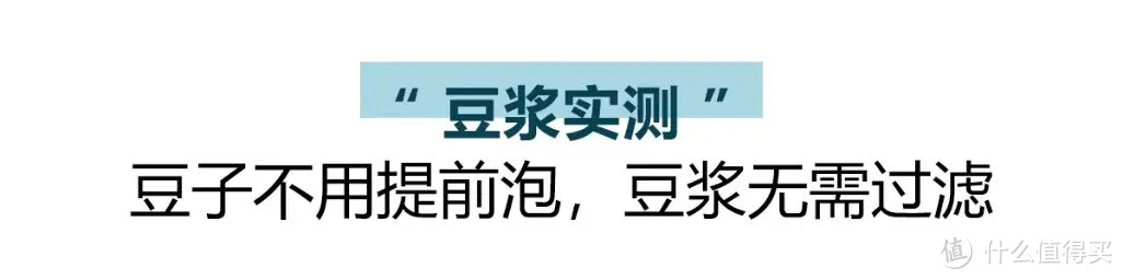 咖啡果汁都能打，不用手洗的九阳豆浆机实测