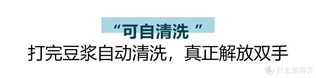 咖啡果汁都能打，不用手洗的九阳豆浆机实测