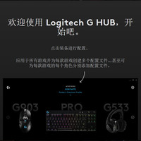 罗技G913无线RGB机械游戏键盘使用感受(驱动|设置|灯效)