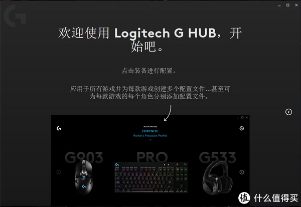 罗技g913无线rgb机械游戏键盘使用感受 驱动 设置 灯效 摘要频道 什么值得买