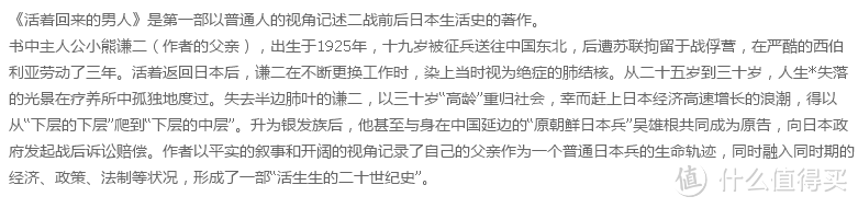 理想国文丛硬货，讲述一个被迫卷入战争的普通日本人的二战和战后生命史